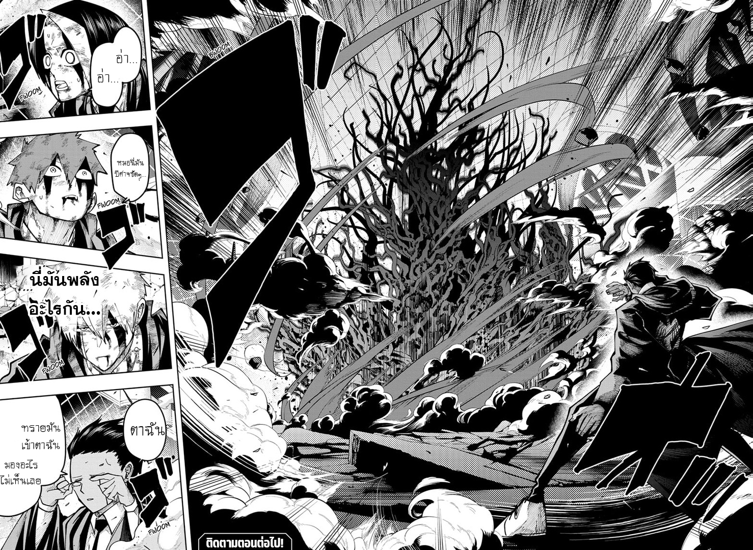 mashle 138 31 7 25660018